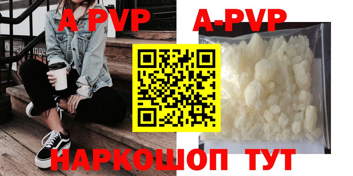 Минеральные Воды  Альфа ПВП Crystall  А ПВП Crystall  Alpha PVP кристаллы  Вход с VPN 