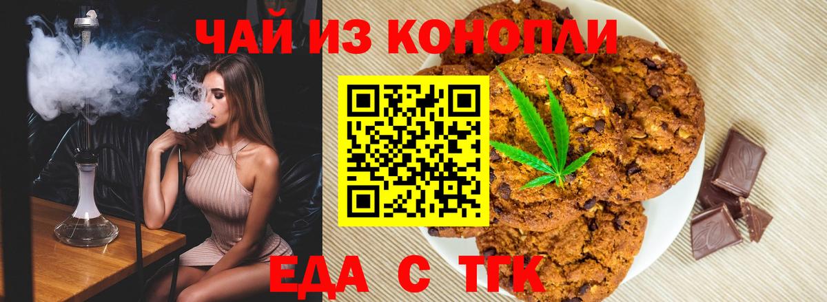 Cannafood марихуана  Вход с VPN  Минеральные Воды 