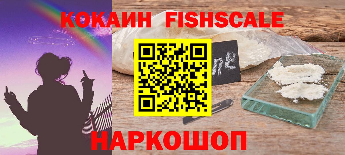 Кокаин Колумбийский  Вход с VPN  Cocaine  COCAIN Колумбийский  Минеральные Воды 