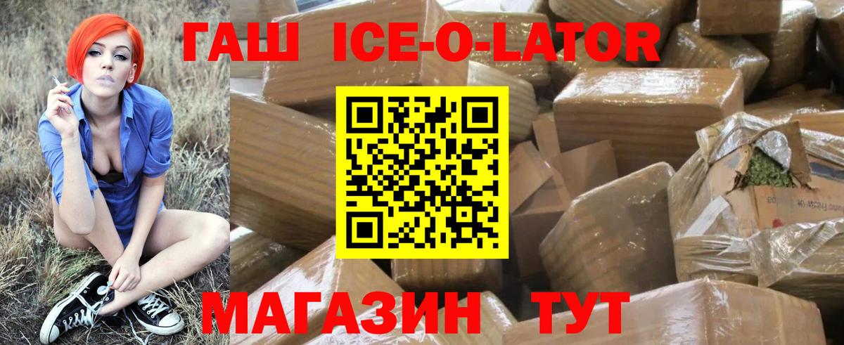 ГАШ Изолятор Минеральные Воды
