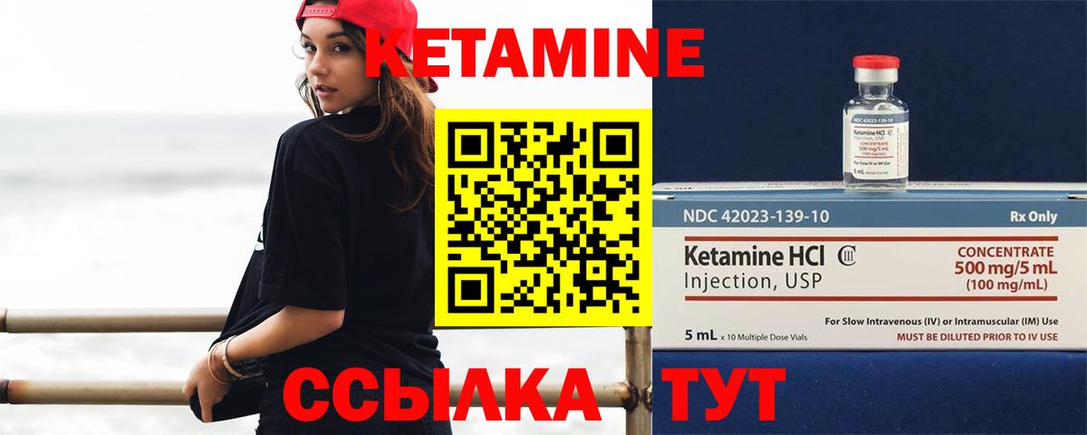 КЕТАМИН VHQ  Кетамин ketamine  Вход с VPN  мега сайт  Минеральные Воды 