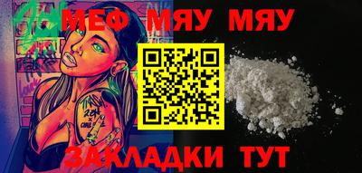 мефедрон VHQ Пугачёв