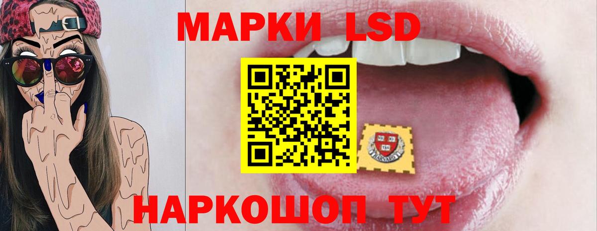 LSD-25 экстази кислота Минеральные Воды