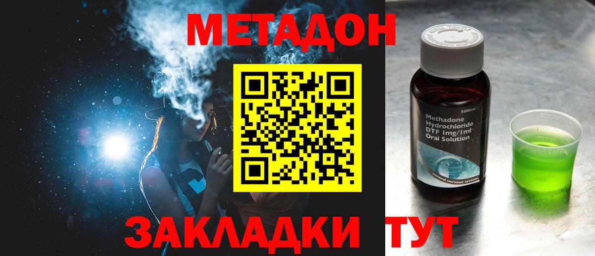 Минеральные Воды  МЕТАДОН VHQ  OMG рабочий сайт  Вход с VPN  Метадон кристалл 