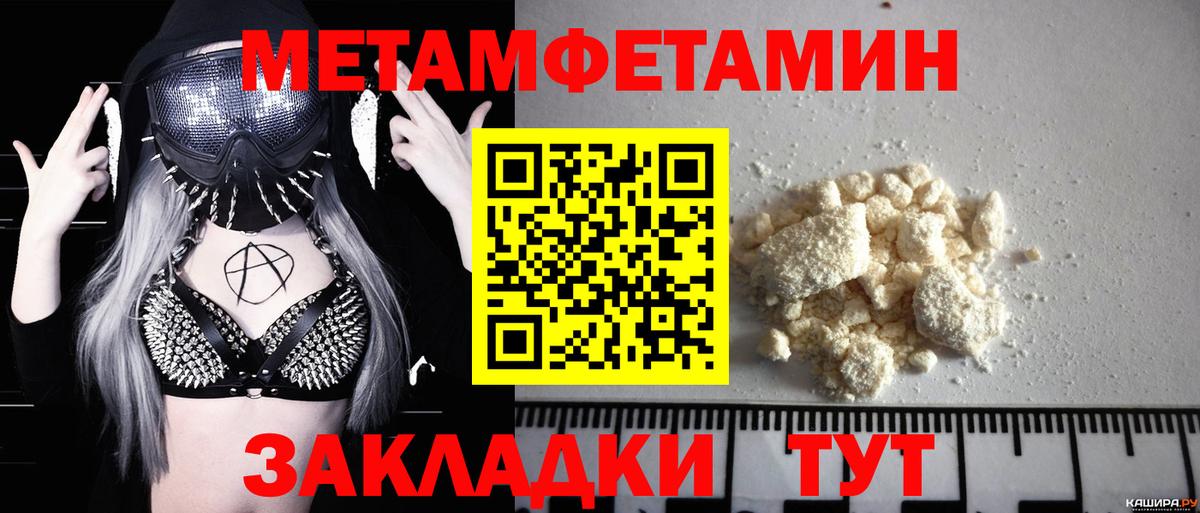 МЕТАМФЕТАМИН кристалл  Вход с VPN  Минеральные Воды 
