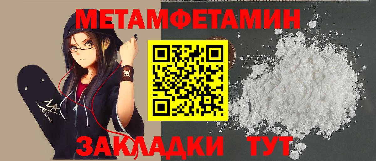 МЕТАМФЕТАМИН винт Минеральные Воды