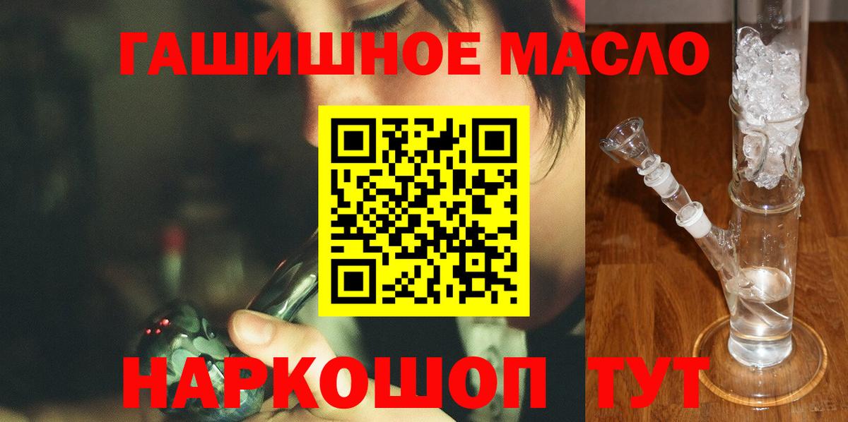 купить наркотики сайты  Вход с VPN  Минеральные Воды  ТГК жижа  Дистиллят ТГК вейп с тгк 